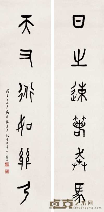 吴敬恒 1948年作 篆书六言联 立轴 128.5×31.5cm×2